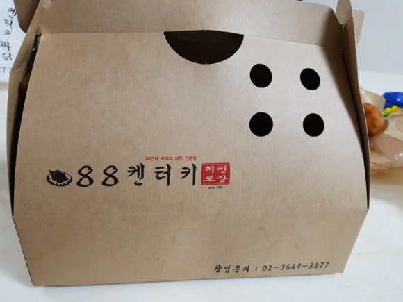 8800 켄터키치킨 이미지