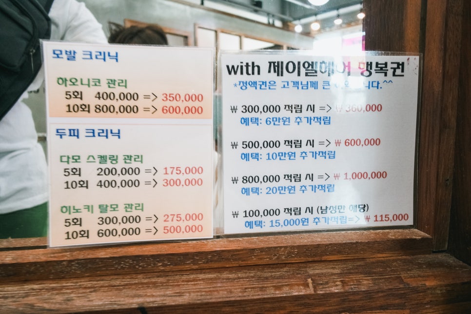 제이엘헤어 이미지