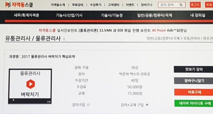항도물류 이미지