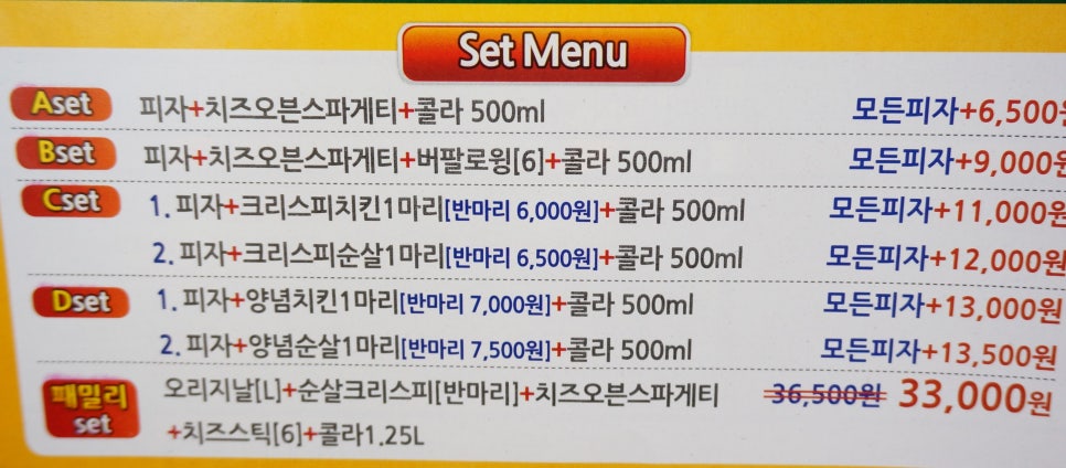마마스임실치즈피자 이미지