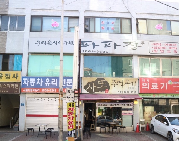 강서실업(주) 이미지