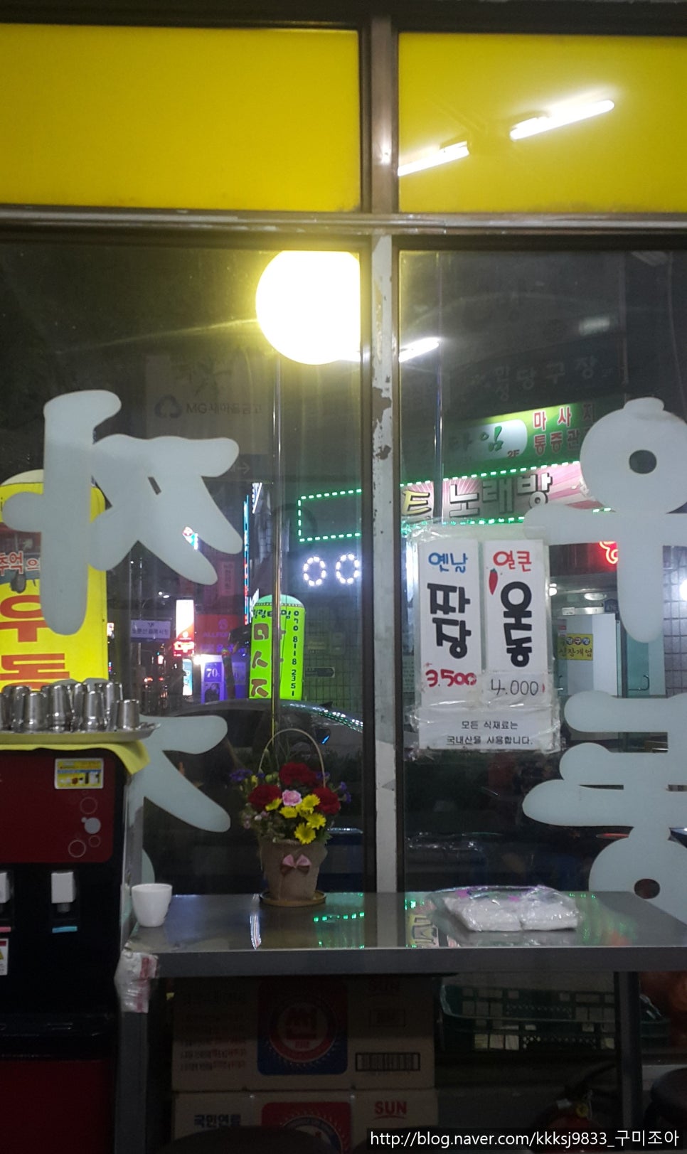 차우동짜장 이미지