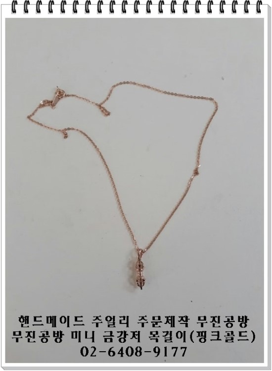 금강세공 이미지
