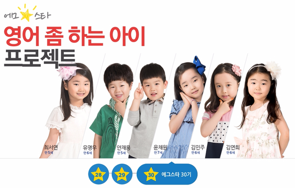 잉글리시에그강서센터 이미지