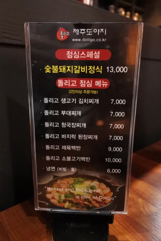 제주믿음도야지 이미지