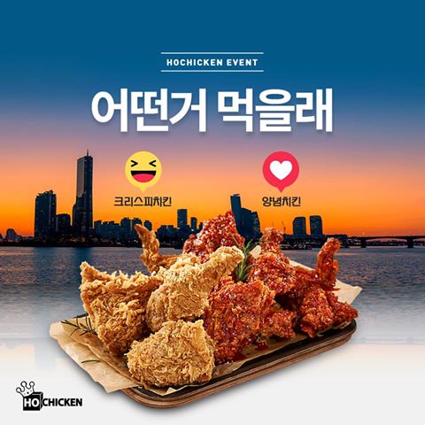 호치킨 이미지