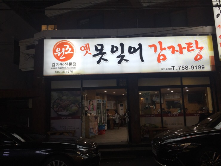못잊어 이미지
