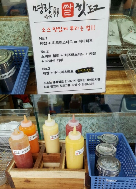 명랑쌀핫도그대구 이미지