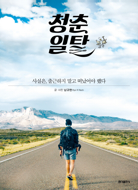 일탈을꿈꾸며 이미지