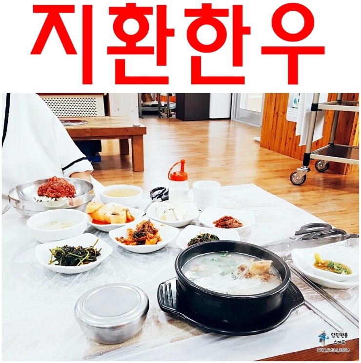 지환정육식당 이미지