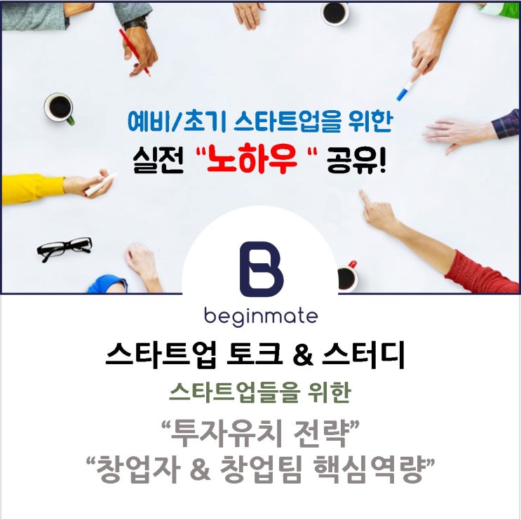 (주)비긴메이트 이미지