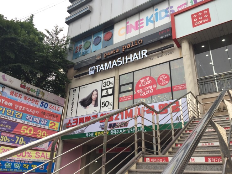 타마시헤어 북수원점 이미지