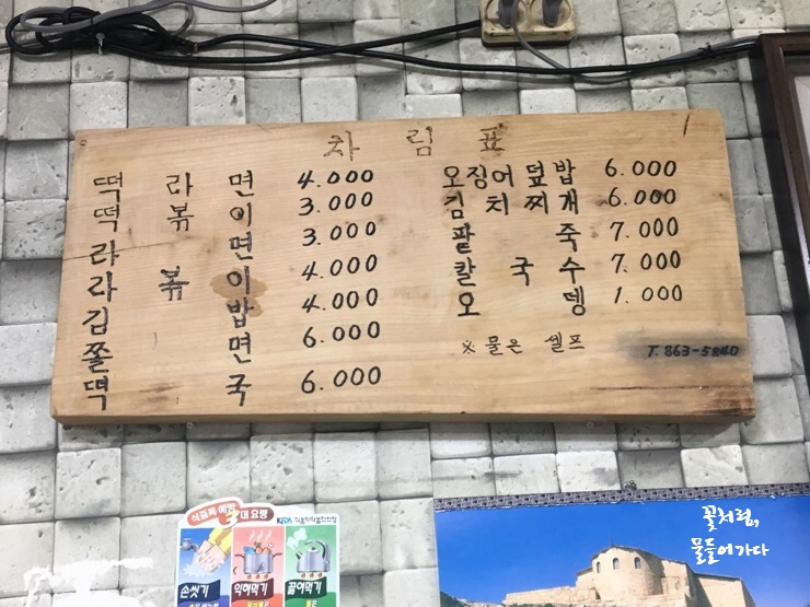 희망스낵 이미지