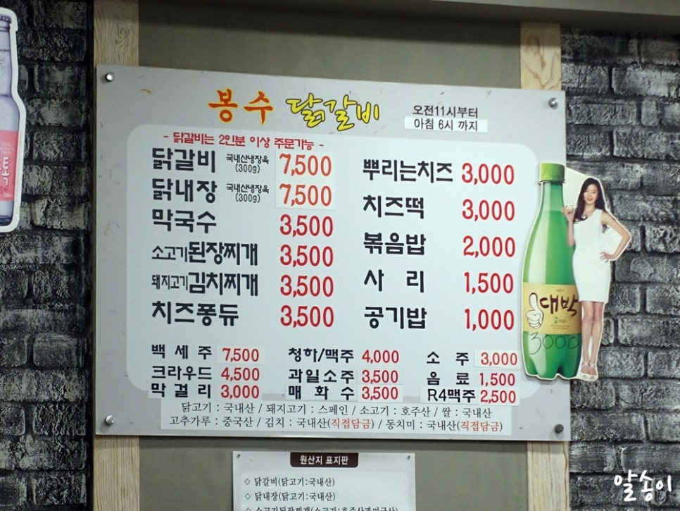 봉수닭갈비 이미지