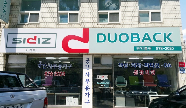 듀오백관악총판 이미지
