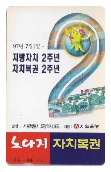 노다지복권 이미지