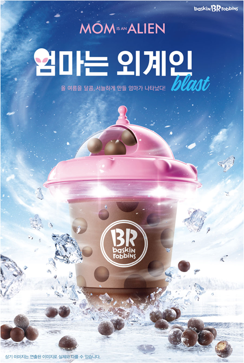 베스킨라빈스31 이미지