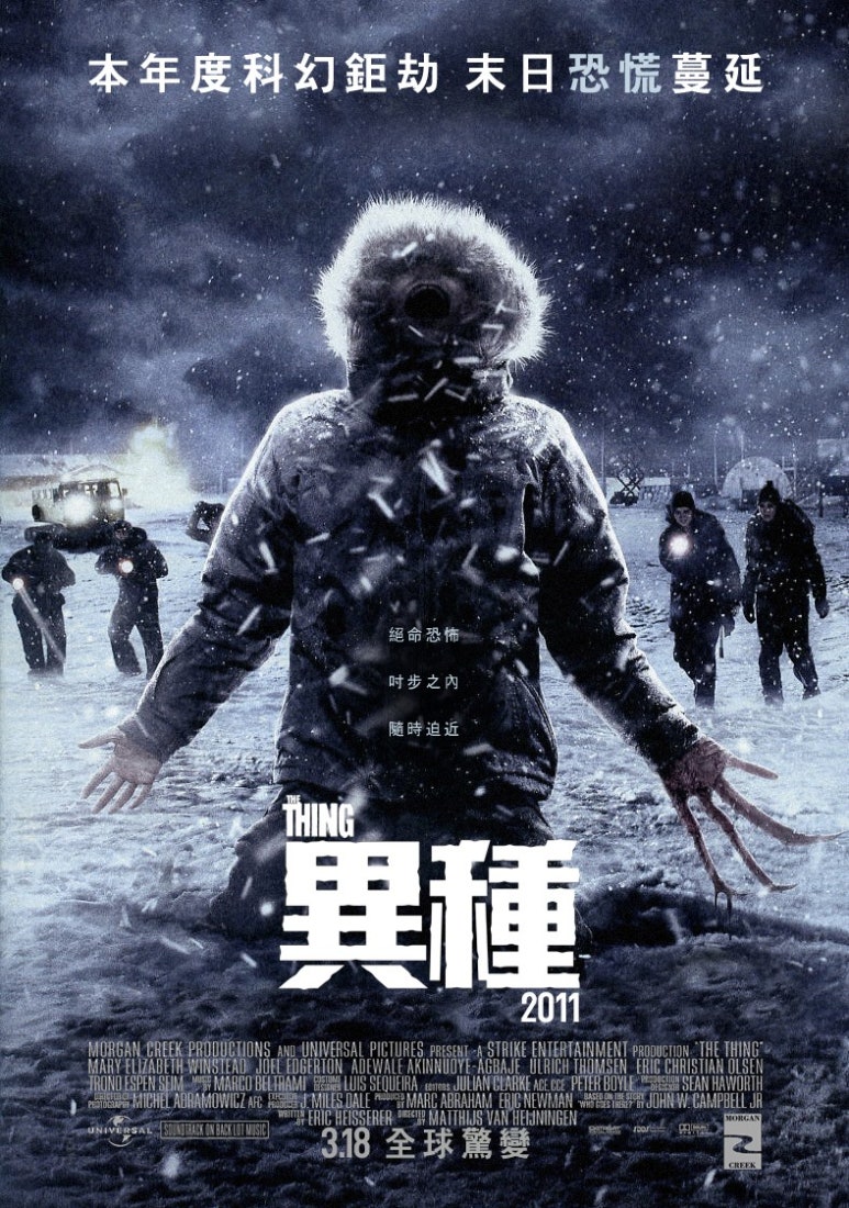 더씽 (the thing) 이미지