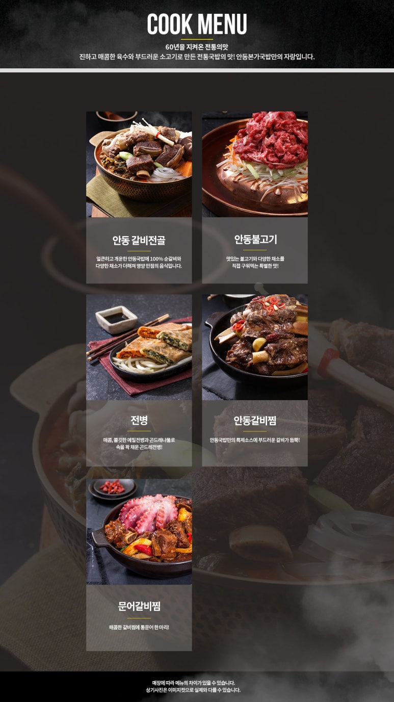 안동국밥 이미지