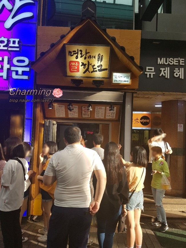 명랑핫도그울산 이미지