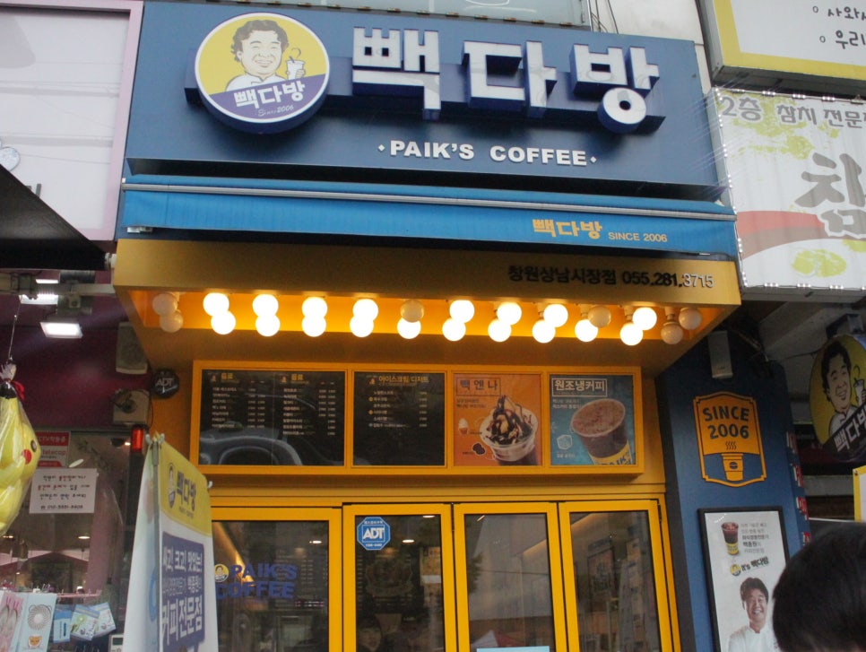 창원합성빽다방 이미지