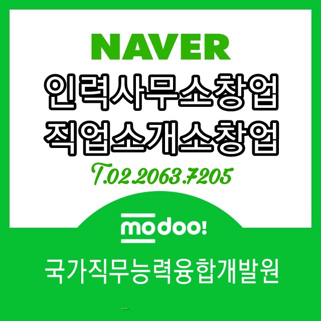 국제인력 직업소개소 이미지