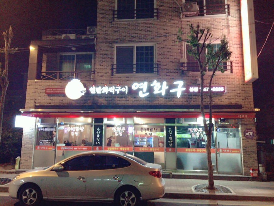 연화구 이미지