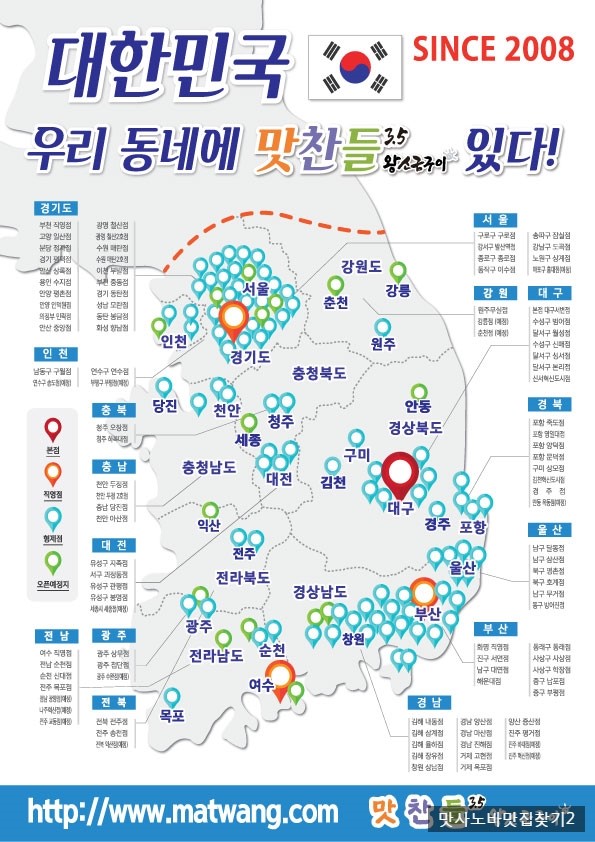 광명철산역1호맛찬들왕소금구이 이미지