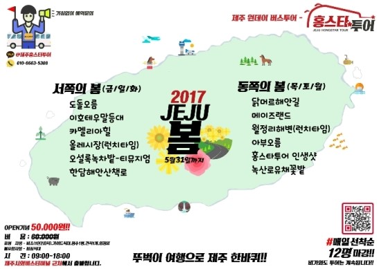 (주)제주로투어 이미지