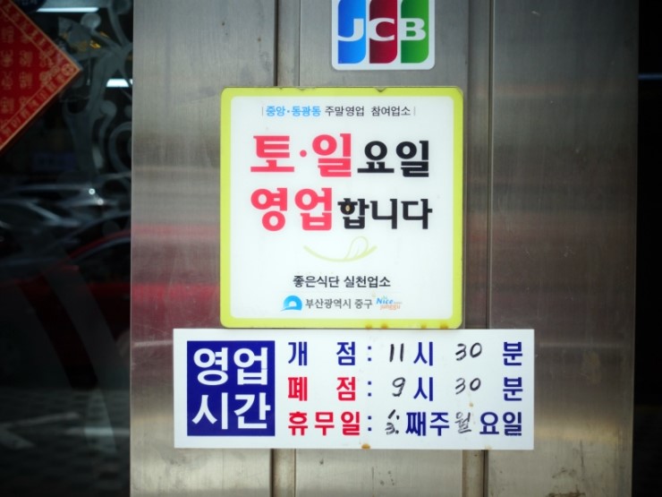 중앙반점 이미지
