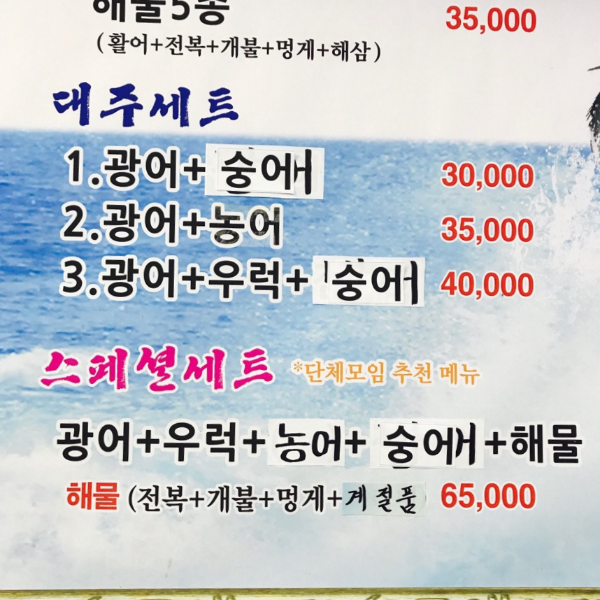 대주수산 이미지