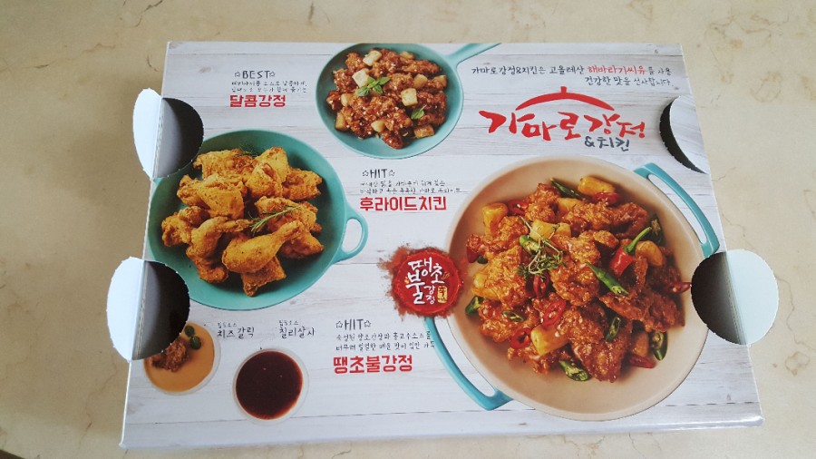 가마로강정수지 이미지