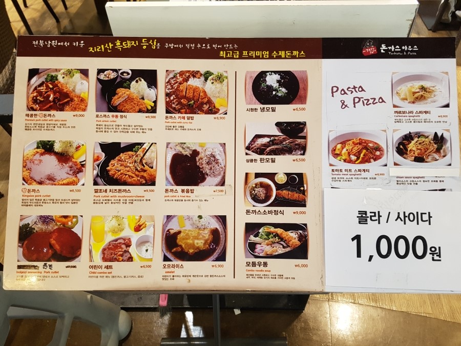 돈까스하우스 이미지