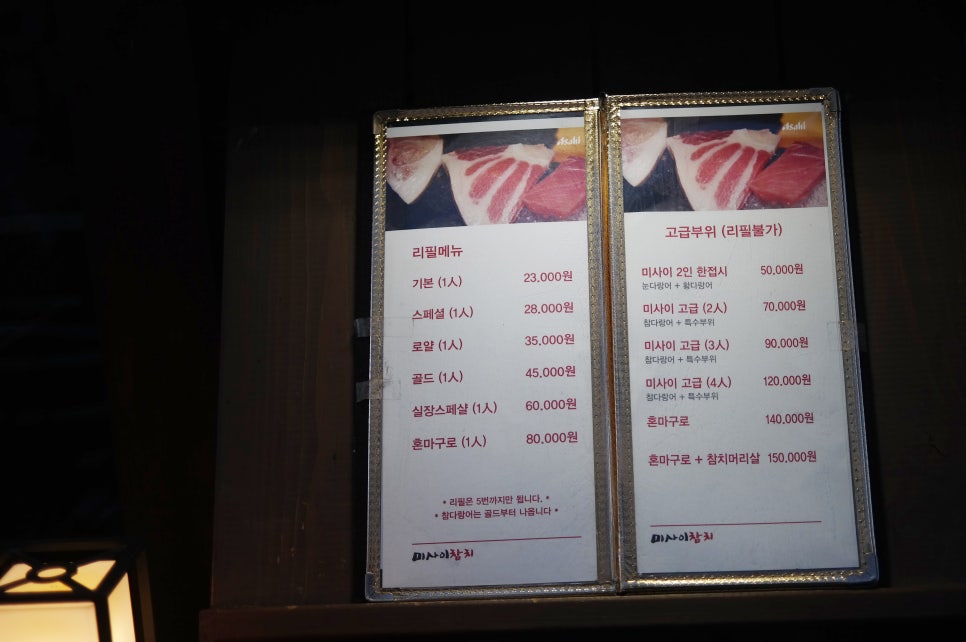 미사이참치 이미지