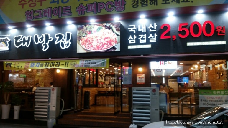 대박집 이미지
