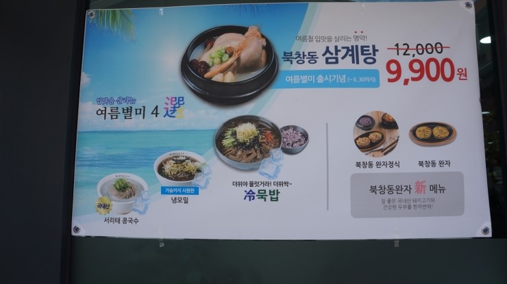 북창동순두부 대화점 이미지
