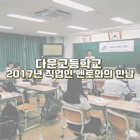 다운고등학교 이미지