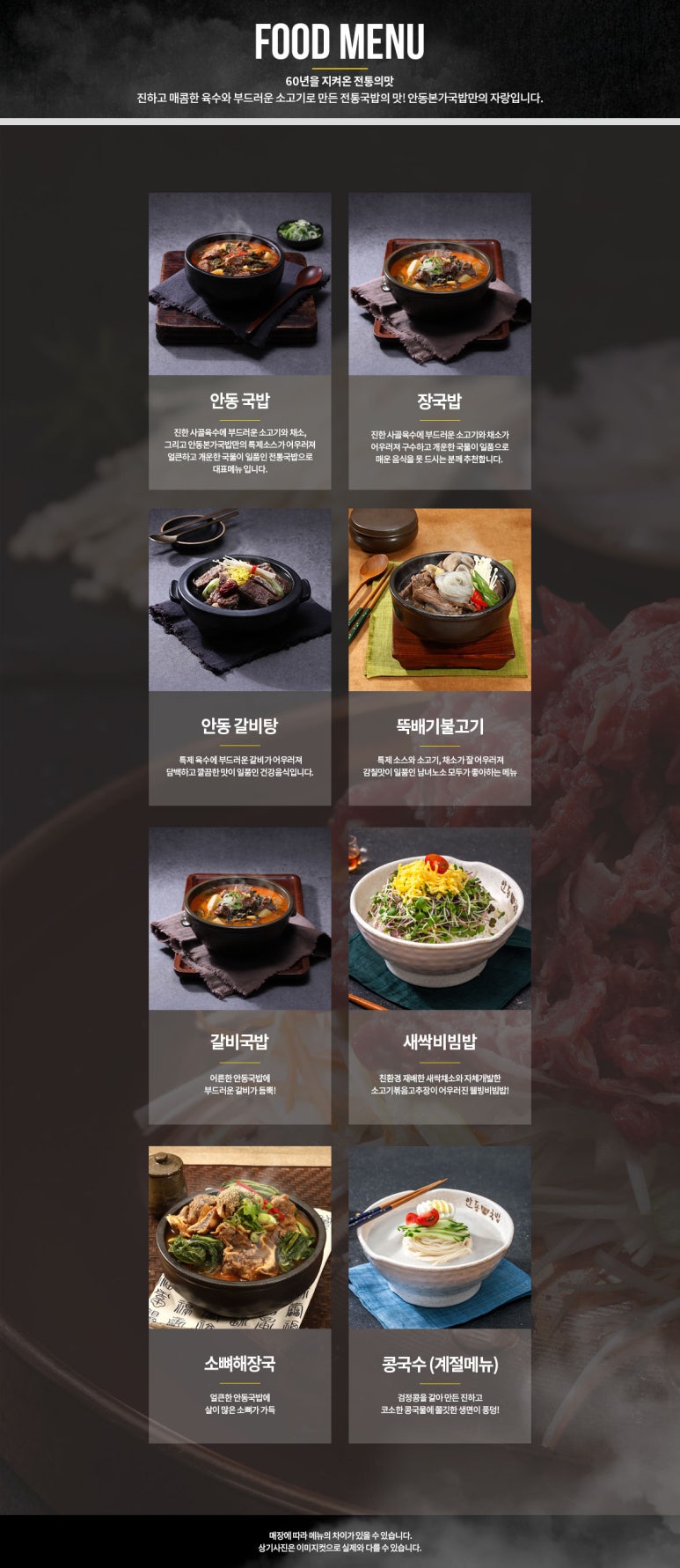 안동국밥 이미지