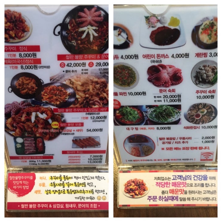 별천지쭈꾸미 이미지