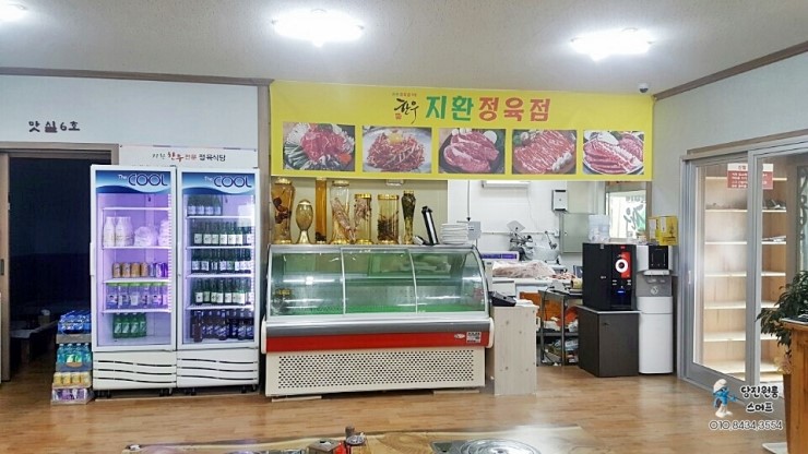 지환정육식당 이미지