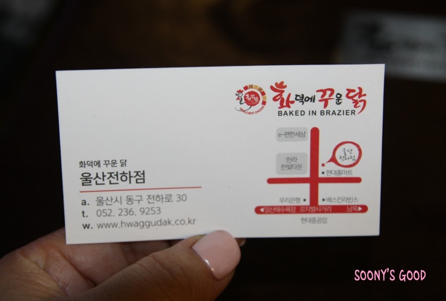 화덕에꾸운닭(전하점) 이미지