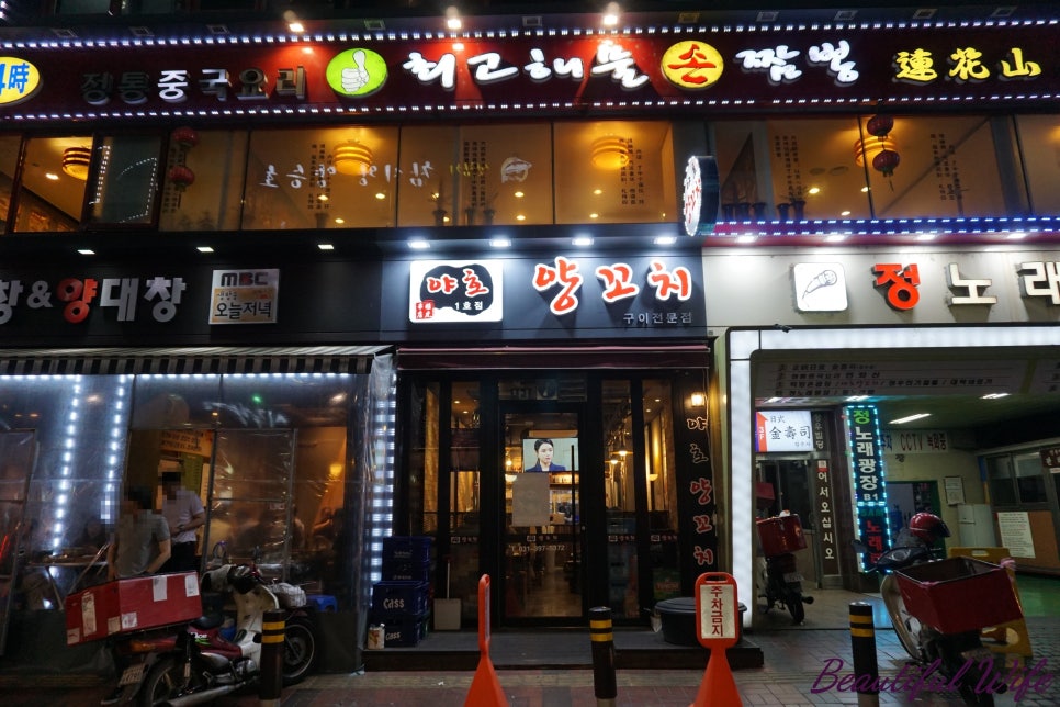 야호양꼬치 이미지