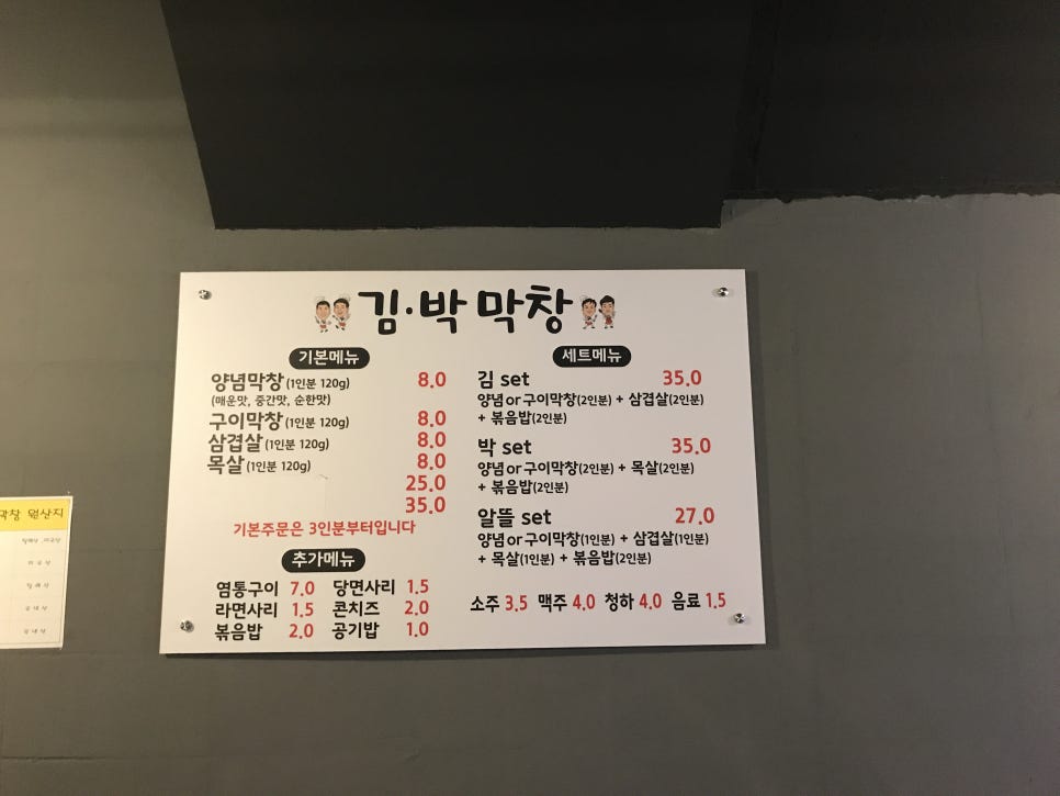 김·박막창 이미지