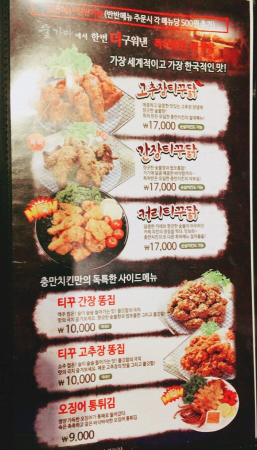 충만치킨 관저점 이미지