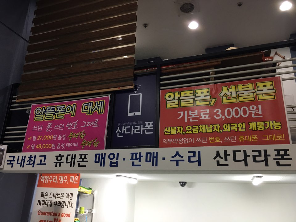 산다라폰 이미지