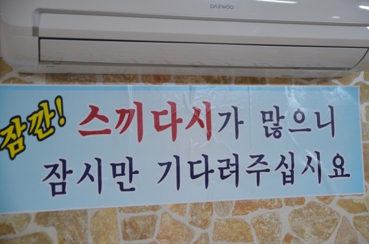 호남막횟집 이미지