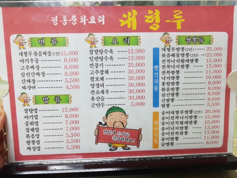 대형루 이미지