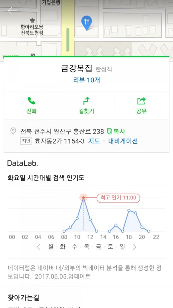 금강복집 이미지