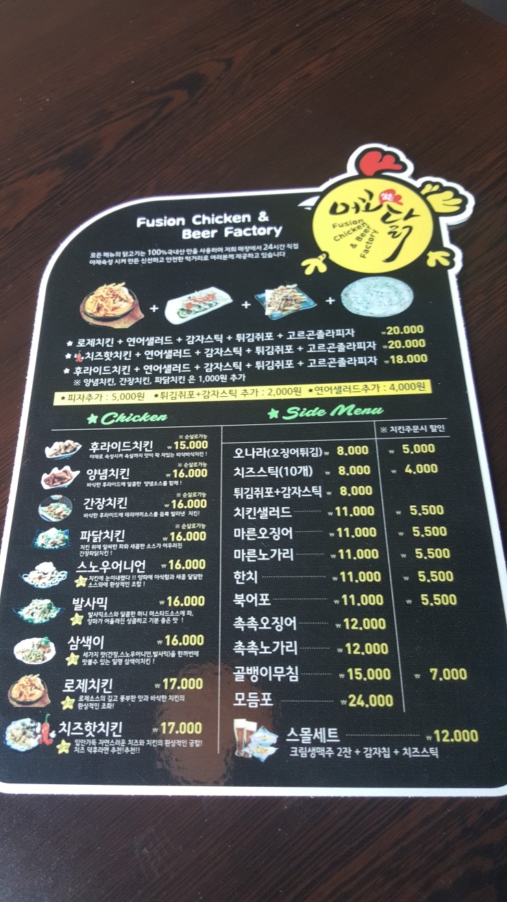 무등양념치킨 이미지