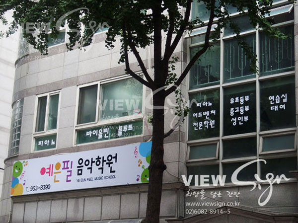 예은음악학원 이미지